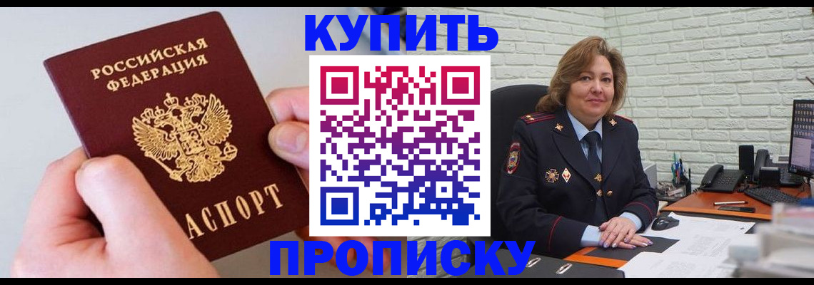прописка иностранных граждан в Москве