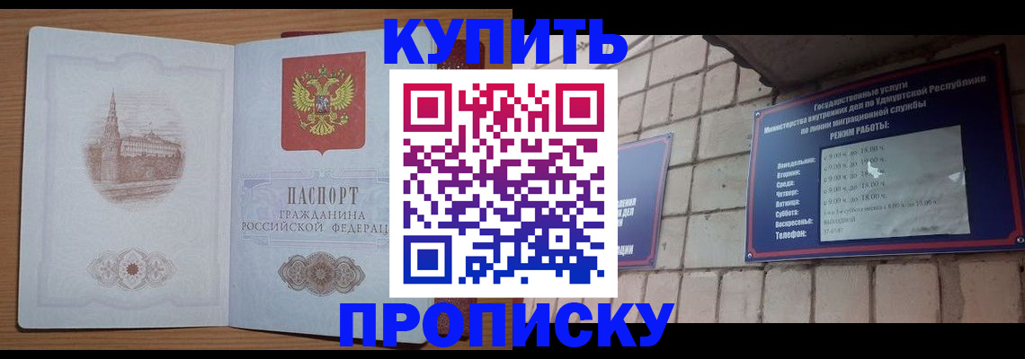 временная регистрация 2025 в Москве